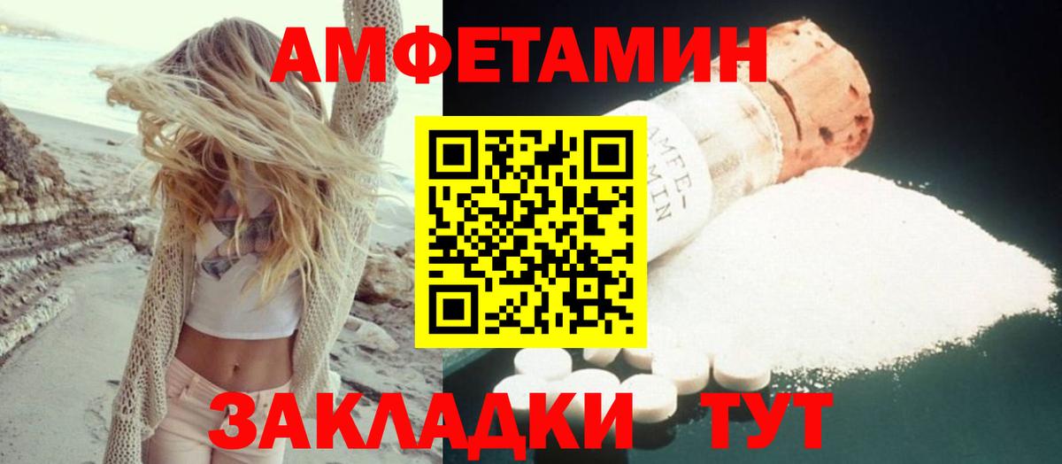 Амфетамин VHQ Заводоуковск