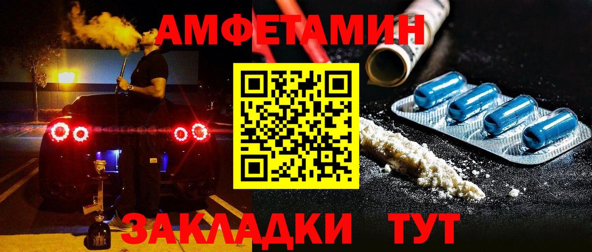 АМФЕТАМИН VHQ  Вход с VPN  Амфетамин  Заводоуковск 