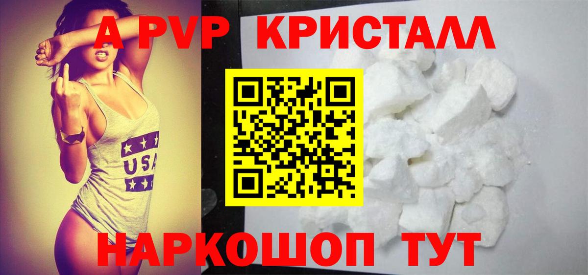 Alpha-PVP крисы CK Заводоуковск