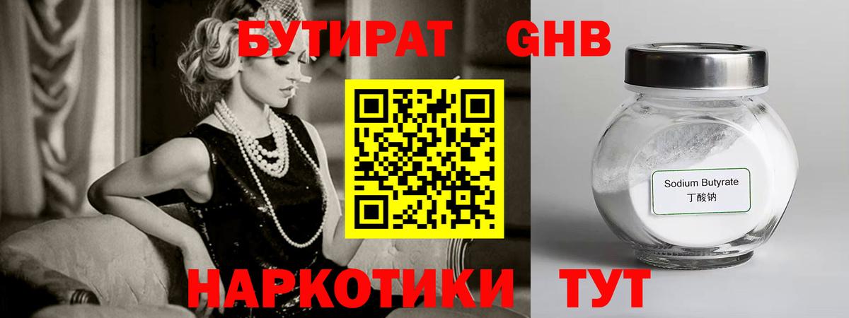 БУТИРАТ оксана Заводоуковск
