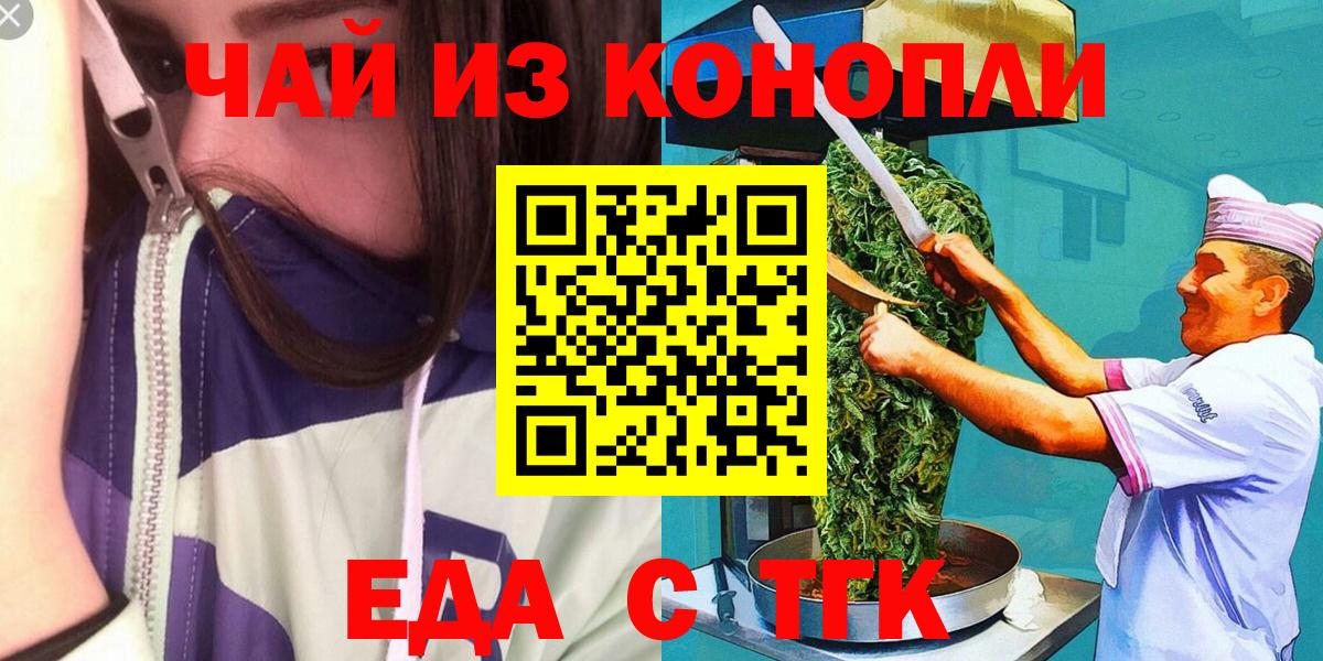 Печенье с ТГК конопля  Вход с VPN  Заводоуковск 