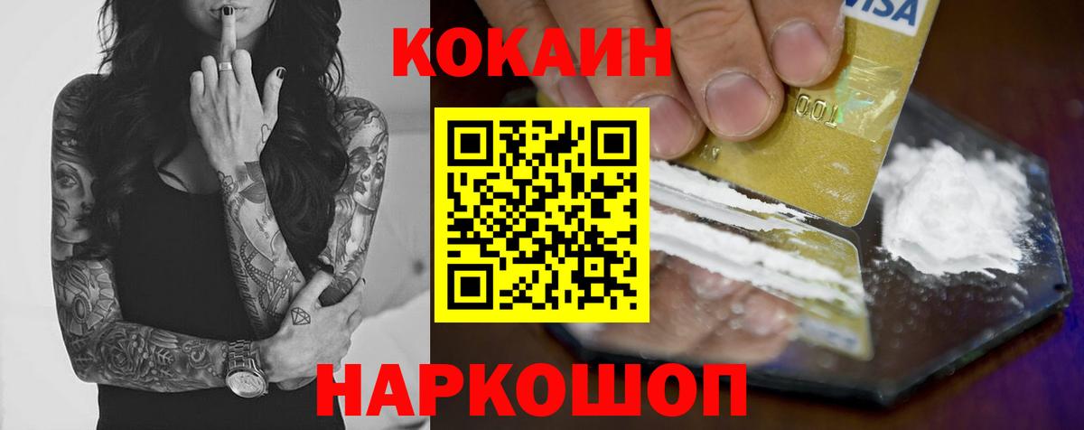 Кокаин Columbia Заводоуковск
