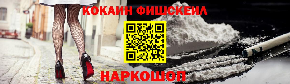 Cocaine Эквадор  Вход с VPN  Заводоуковск  КОКАИН Эквадор 
