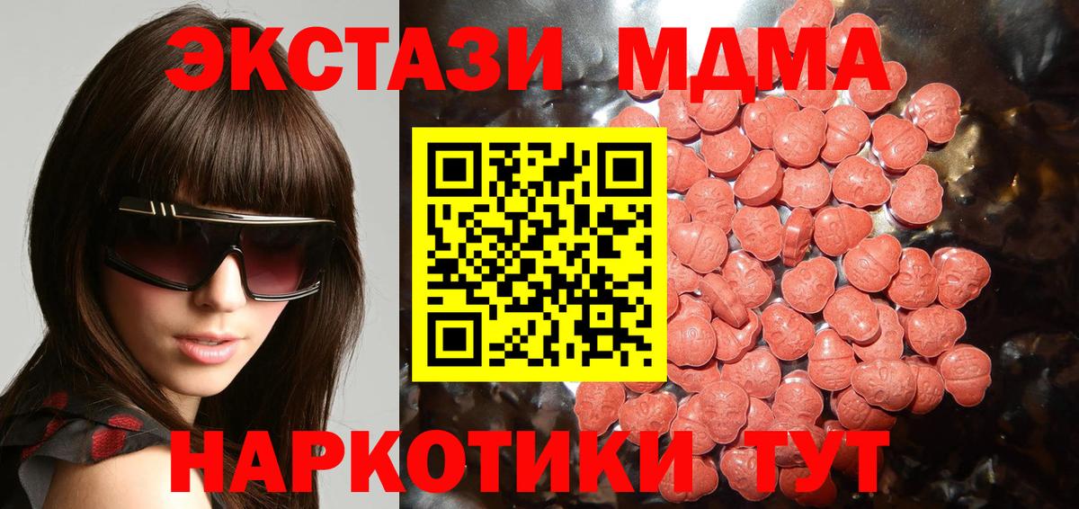 Заводоуковск  ЭКСТАЗИ таблы  Экстази  Вход с VPN  Ecstasy mix 