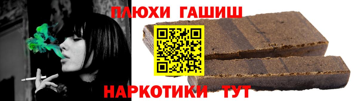 Заводоуковск  ГАШ Ice-O-Lator  Гашиш убойный  Вход с VPN 