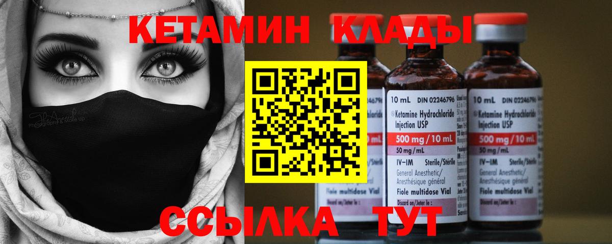Кетамин ketamine  Вход с VPN  Заводоуковск  КЕТАМИН ketamine 