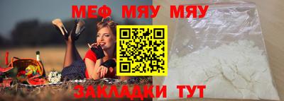 мескалин Краснодар