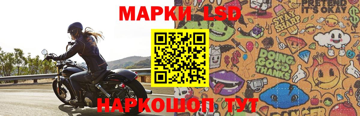 Заводоуковск  LSD-25 экстази кислота  Вход с VPN  ЛСД экстази ecstasy 