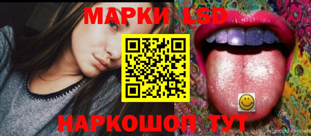 LSD-25 экстази ecstasy Заводоуковск