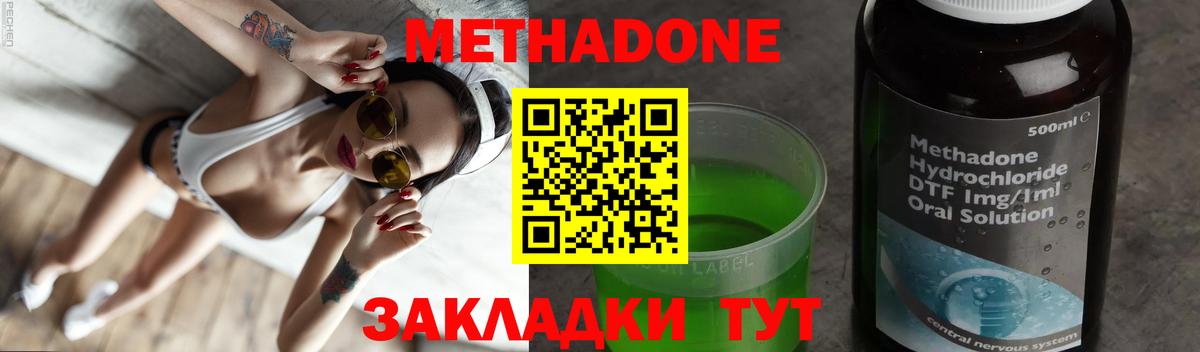Метадон кристалл  МЕТАДОН methadone  Заводоуковск  МЕГА как войти  Вход с VPN 