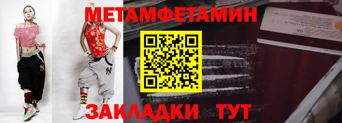 Метамфетамин витя Заводоуковск