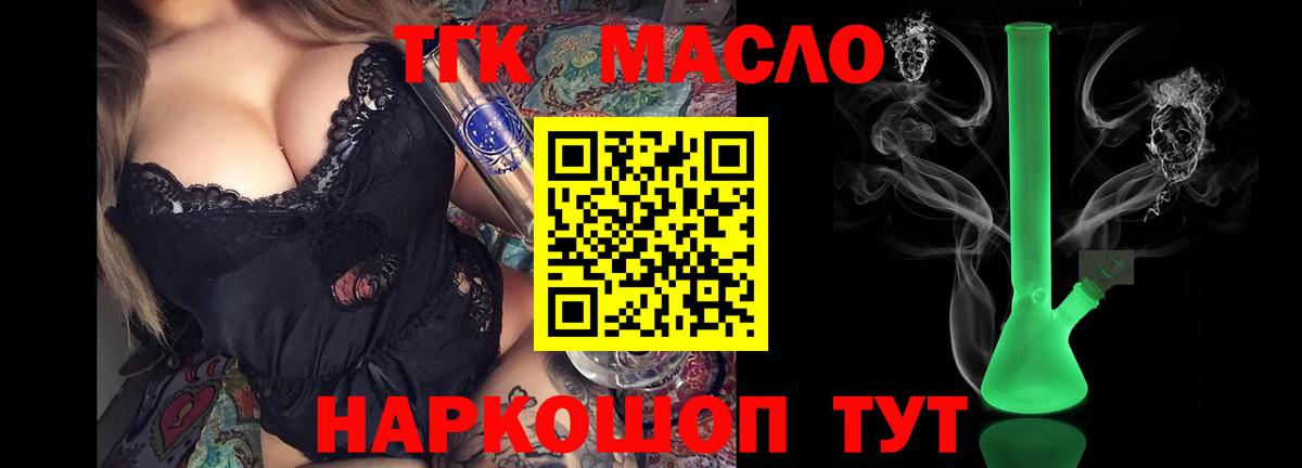 Заводоуковск  Дистиллят ТГК вейп с тгк  Вход с VPN 