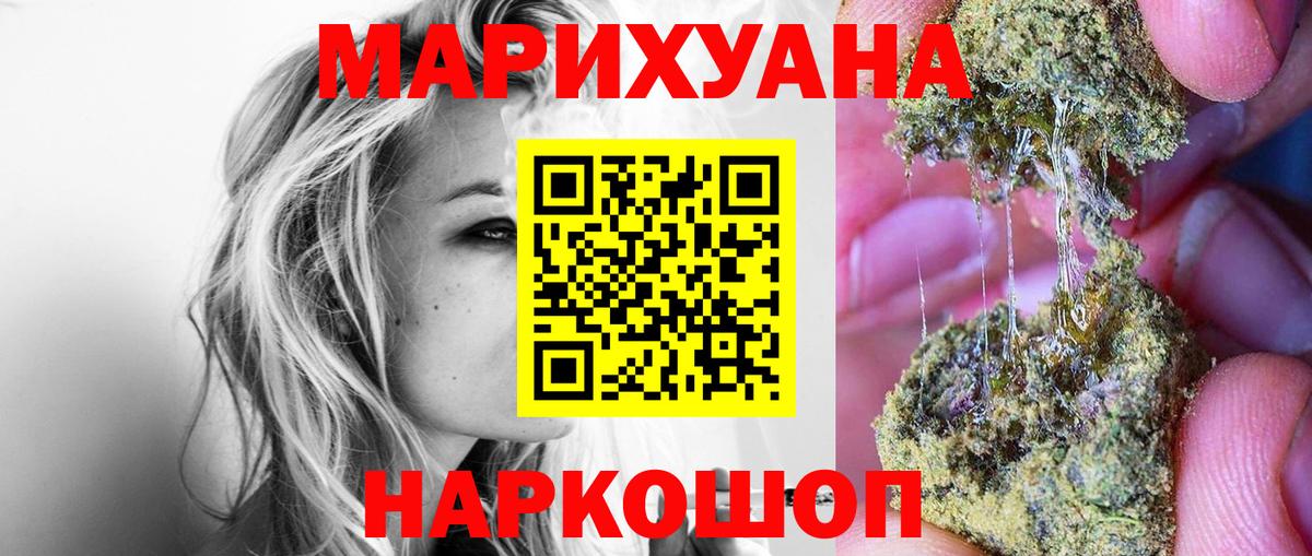 Бошки Шишки Amnesia  Вход с VPN  Заводоуковск  МАРИХУАНА MAZAR  Шишки марихуана White Widow 